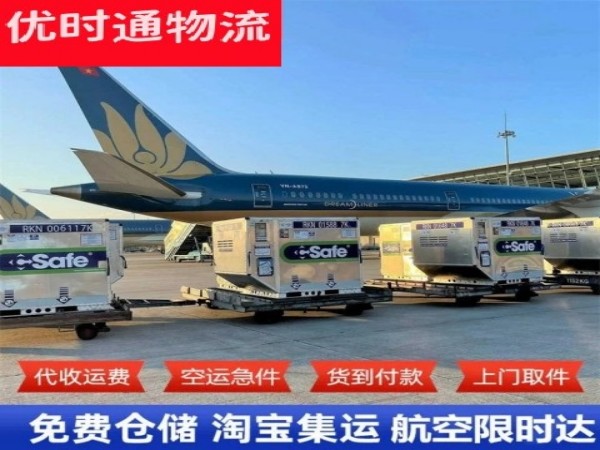 上党到加拿大空运加急专线